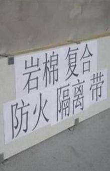 竖丝岩棉